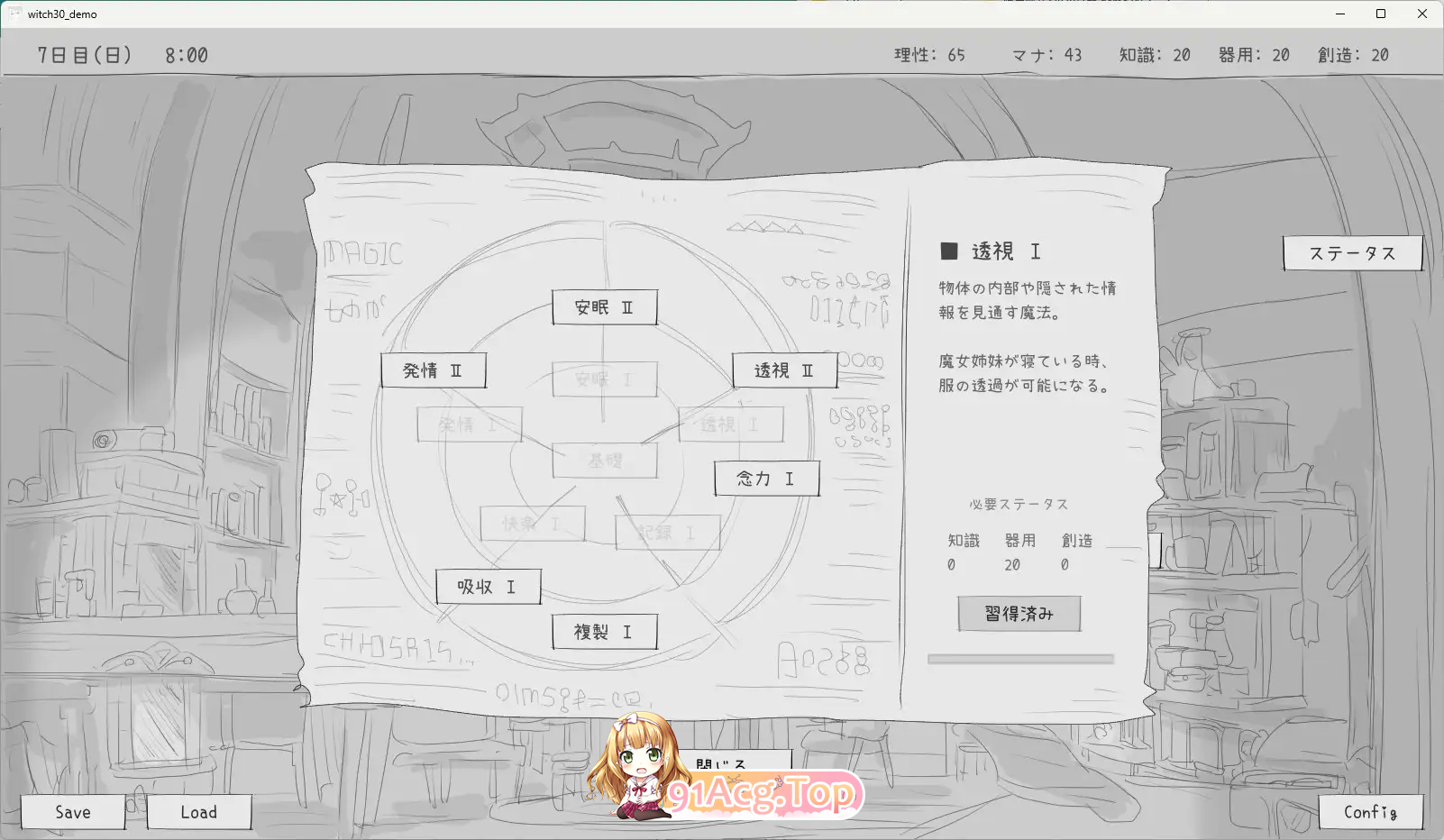 [热门SLG/动态] 与隐居魔女的30天 正式版 [新作] [FM/970M/百度]