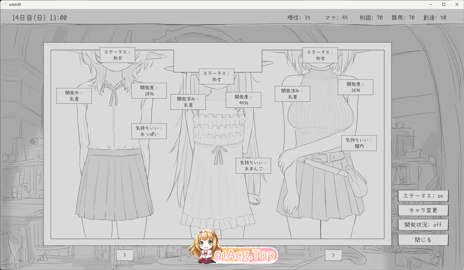 [热门SLG/动态] 与隐居魔女的30天 正式版 [新作] [FM/970M/百度]-第7张-游戏-狐塔次元聚乐部