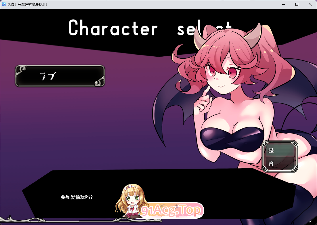 [RPG/汉化/动态] 真剑！恶魔快射魔法对决 挂载AI汉化版 [新作] [FM/1.1G/百度]