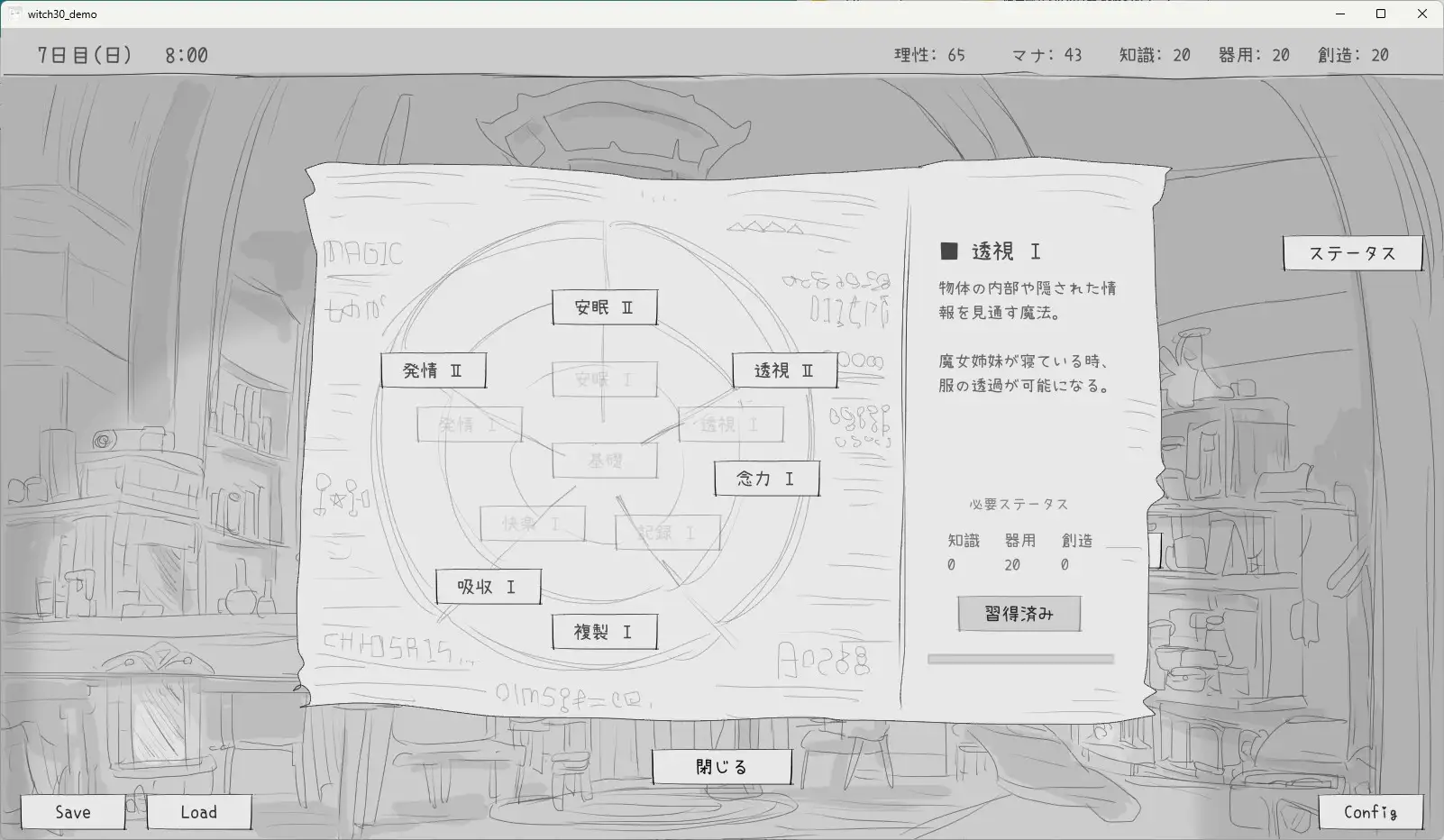 [热门SLG/触摸/睡剑/新作] 与隐居魔女的30天 隠居魔女との30日間 Ver1.00 RC3 正式版[FM/百度/1G]