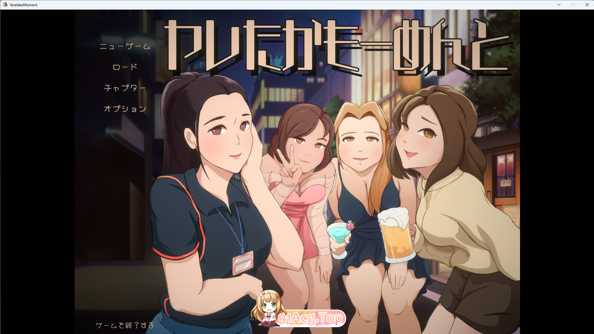 [SLG/动态] 可能做过了的瞬间 正式版 [新作] [FM/4.9G/百度]