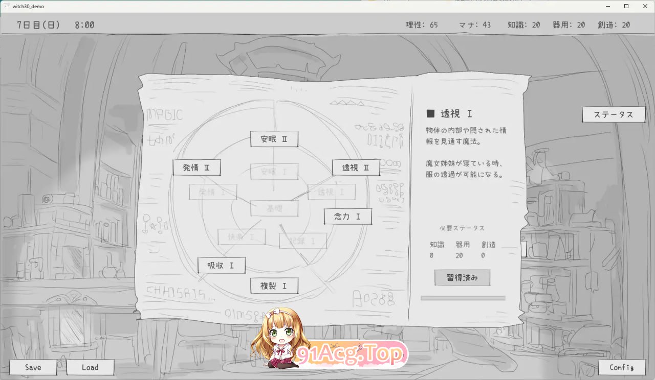 [SLG]  [迅雷云/FM]与隐居魔女的30天/隠居魔女との30日間/生肉 pc [967m]