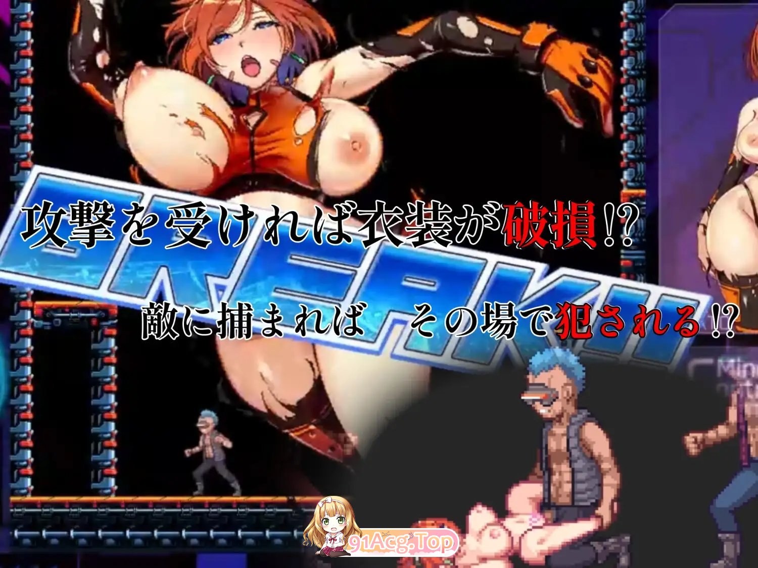 [像素ACT/动态]电脑追击者 美里 正式版[新作][FM/170M/百度]