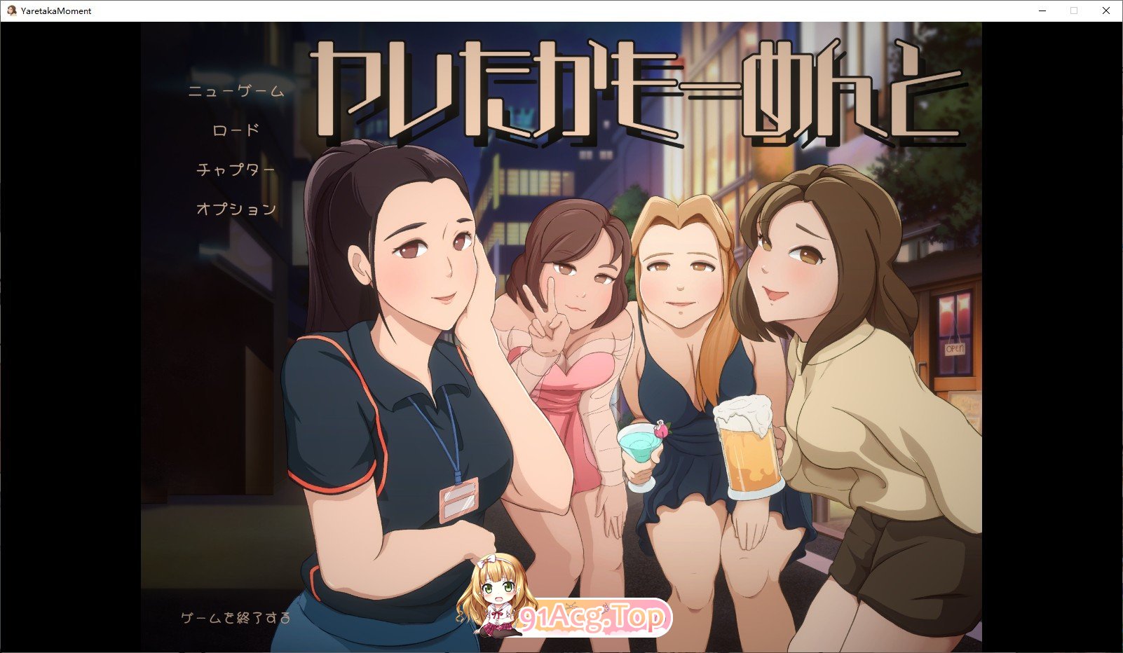 [SLG/动态]可能做过了的瞬间 正式版[新作][FM/4.9G/百度]