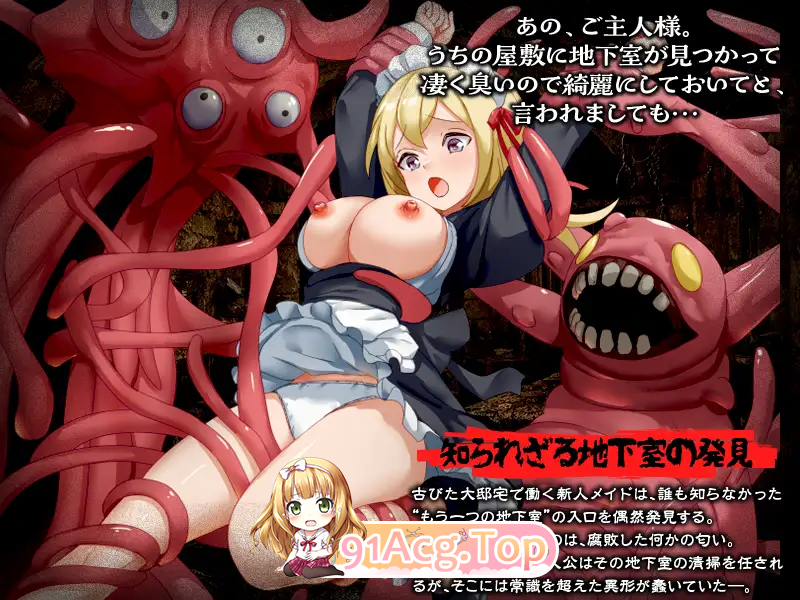 [RPG/汉化] 腐臭地下室 挂载AI汉化版 [新作] [FM/1G/百度]