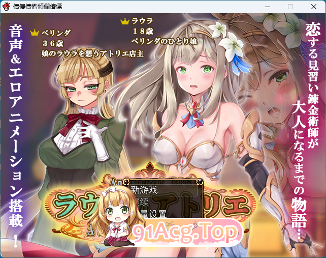 [RPG/汉化/动态/CV] 劳拉的工作室 挂载AI汉化版 [新作/4.5G/百度]