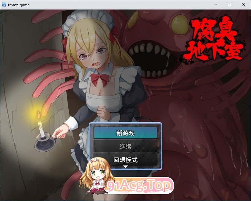 [RPG/汉化]腐臭地下室 挂载AI汉化版[新汉化][FM/1.1G/百度]