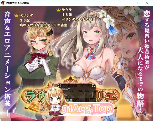 [RPG/汉化/动态]劳拉的工作室 挂载AI汉化版[新汉化][FM/4.5G/百度