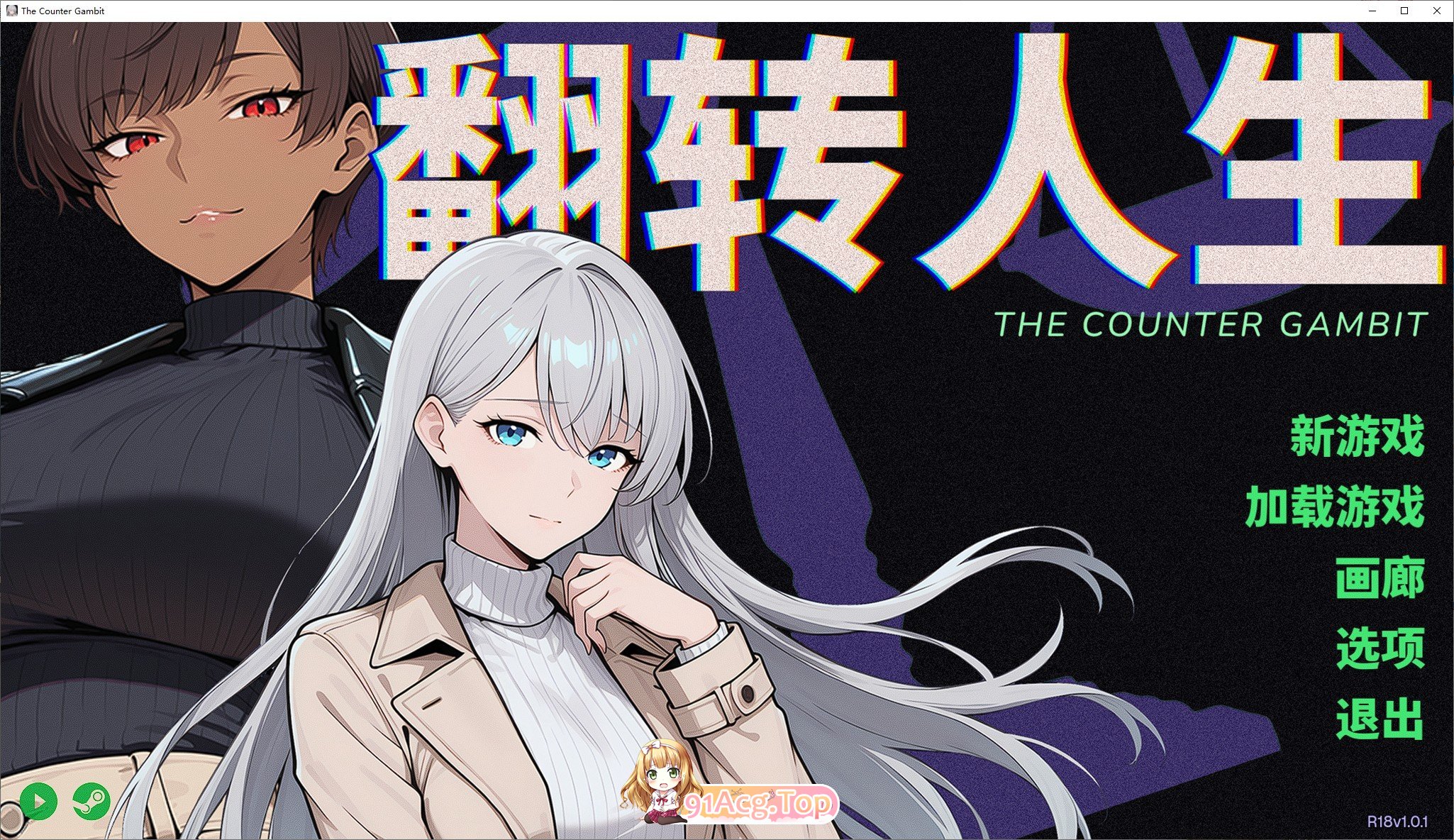 [ADV/中文/动态]翻转人生 官方中文步兵版[新作][FM/850M/百度]