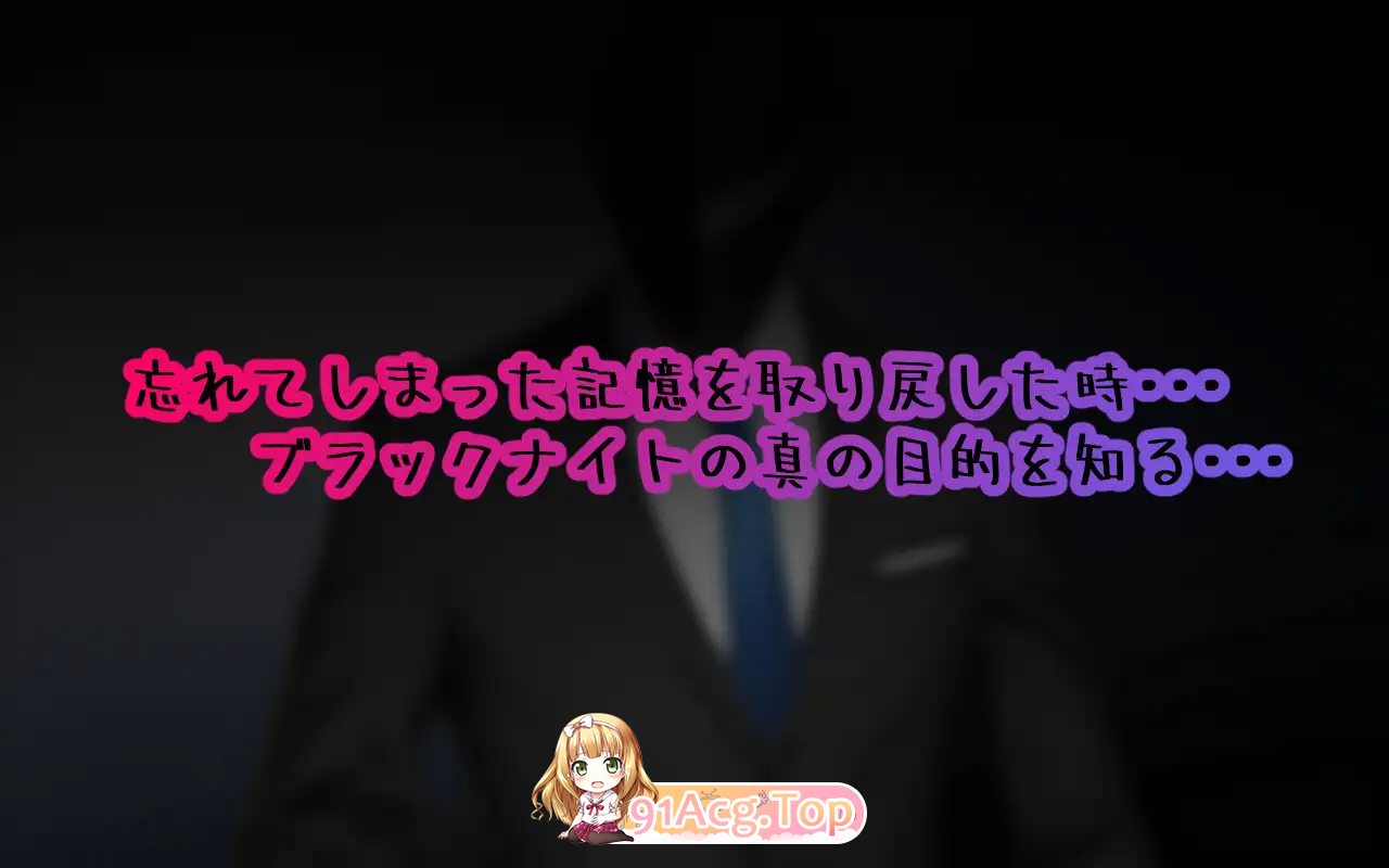 [RPG/汉化] 黑发巨乳美少女花乃 ～从黑骑士游戏中脱出～ 挂载AI汉化版+自带全回想 [新汉化] [FM/1.3G/百度]