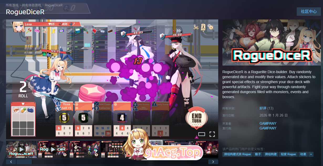 [SLG/中文] 肉鸽骰子V0.7.001 官方中文版 [FM/5.7G/百度]