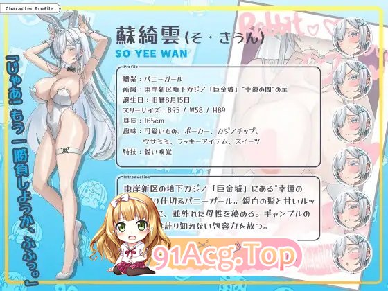 [互动SLG/中文/动态]卡凯坦 - 赌博圣传说V1.1.0 官方中文版+存档[更新][FM/1.1G/百度]-第10张-游戏-蕾米次元坊