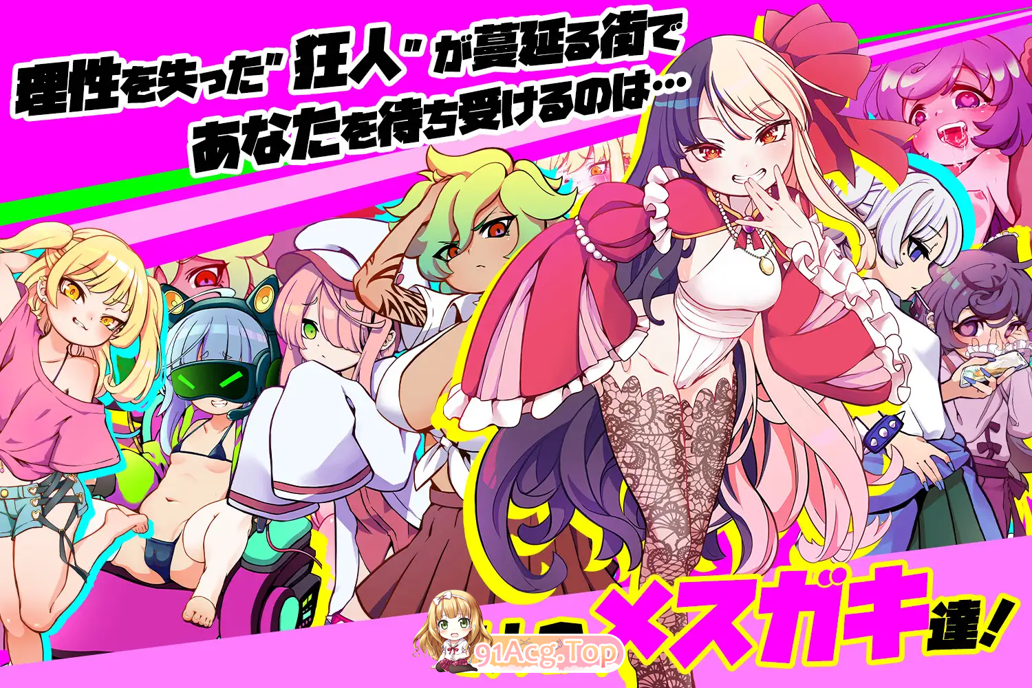 [RPG]  [迅雷云/FM]雌小鬼TRAIN/メスガキTRAIN/官中 pc [982m]