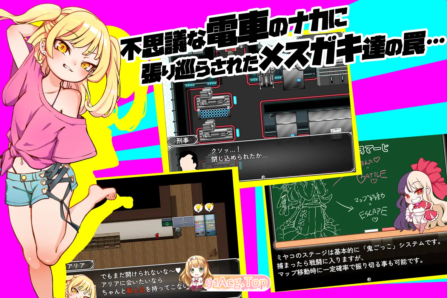 [RPG]  [迅雷云/FM]雌小鬼TRAIN/メスガキTRAIN/官中 pc [982m]