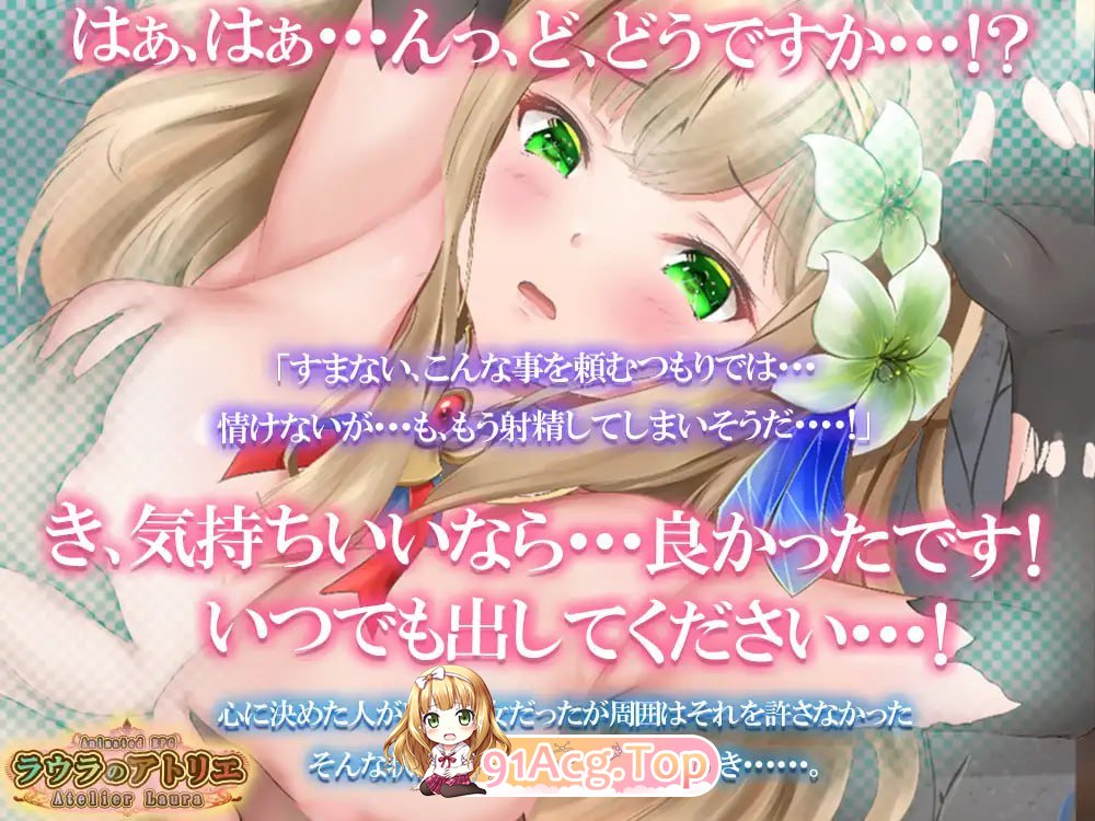 [RPG]  [迅雷云/FM]劳拉的工作室/ラウラのアトリエ搾精迷宮/AI汉化+动态 pc [4.51G]