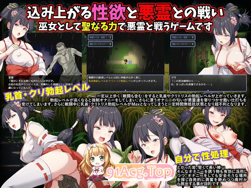 [百度/迅雷/PC/日式RPG/汉化] 闷绝巫女 被施以勃起咒术的禁欲巫女 悶絶巫女 クリ勃起呪術をかけられた禁欲の巫女 AI汉化版 [1.0G]