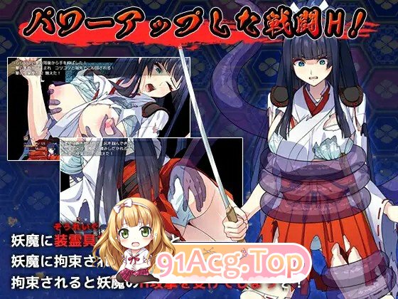 [百度/迅雷/PC/日式RPG/更新] 达人退魔师才不会屈服于触手妖魔！ 達人退魔師は触手妖魔なんかに屈しない Ver1.04 AI汉化版+全回想存档 [5.60G]