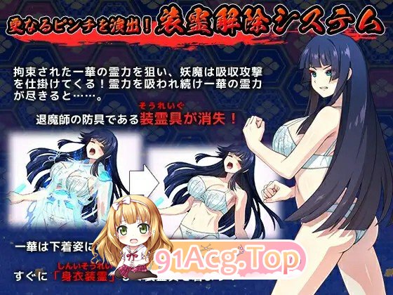 [百度/迅雷/PC/日式RPG/更新] 达人退魔师才不会屈服于触手妖魔！ 達人退魔師は触手妖魔なんかに屈しない Ver1.04 AI汉化版+全回想存档 [5.60G]