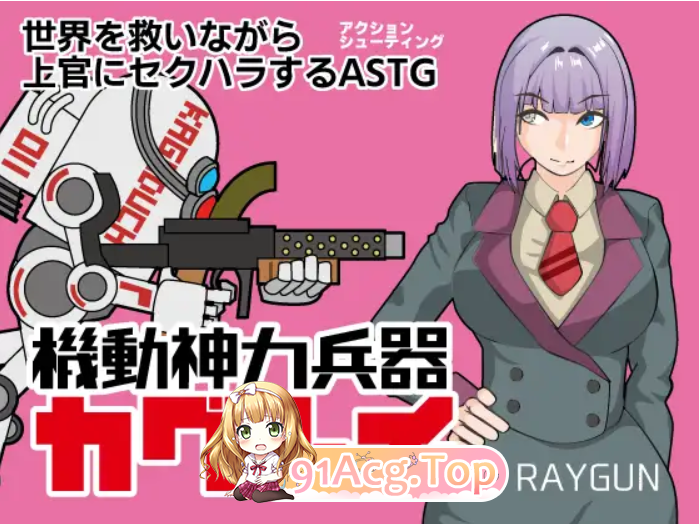 [双端/日式RPG/新汉化] 机动神力兵器 迦具土 機動神力兵器カグツチ  内嵌AI汉化版+全回想存档 [750M]