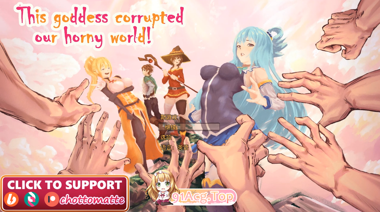 [百度/迅雷/PC/日式RPG/NTR/新作] 这个女神腐化了我们淫靡的世界 This Goddess Corrupted Our Horny World v0.3 AI汉化步兵版 [1.70G]