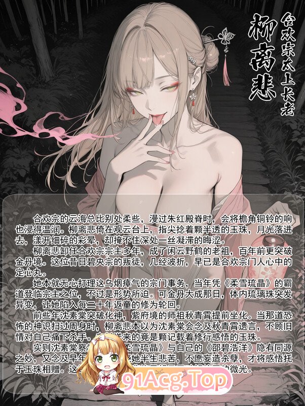 [AI]琉璃帐暖欲纵欢 01-02[FM/310M/百度]