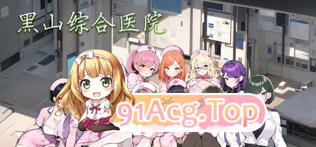 [SLG]  [迅雷云/FM]黑山综合医院v3.6.2/BM General Hospital/官中+无码+动态 pc [2.30G]