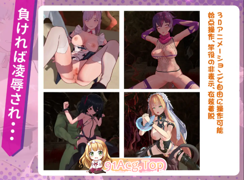 [百度/迅雷/ATC]最后的抵抗～淫狱的解放者v1.0.6b正式版+全CG