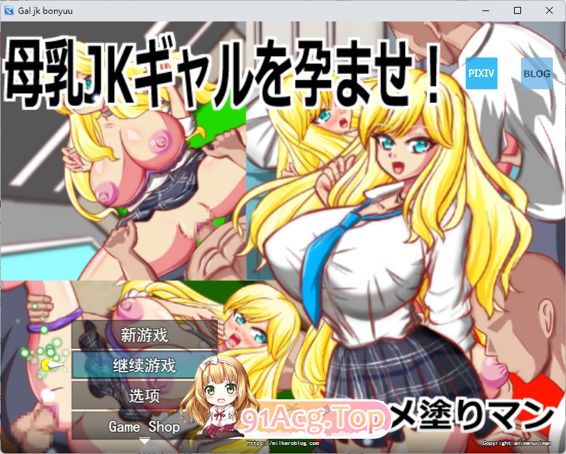 [RPG/汉化/动态] 母乳体质的金发巨乳辣妹JK，在被足球部的帅哥告白后，却和我成为了炮友 挂载AI汉化版 [新作] [FM/1.2G/百度]