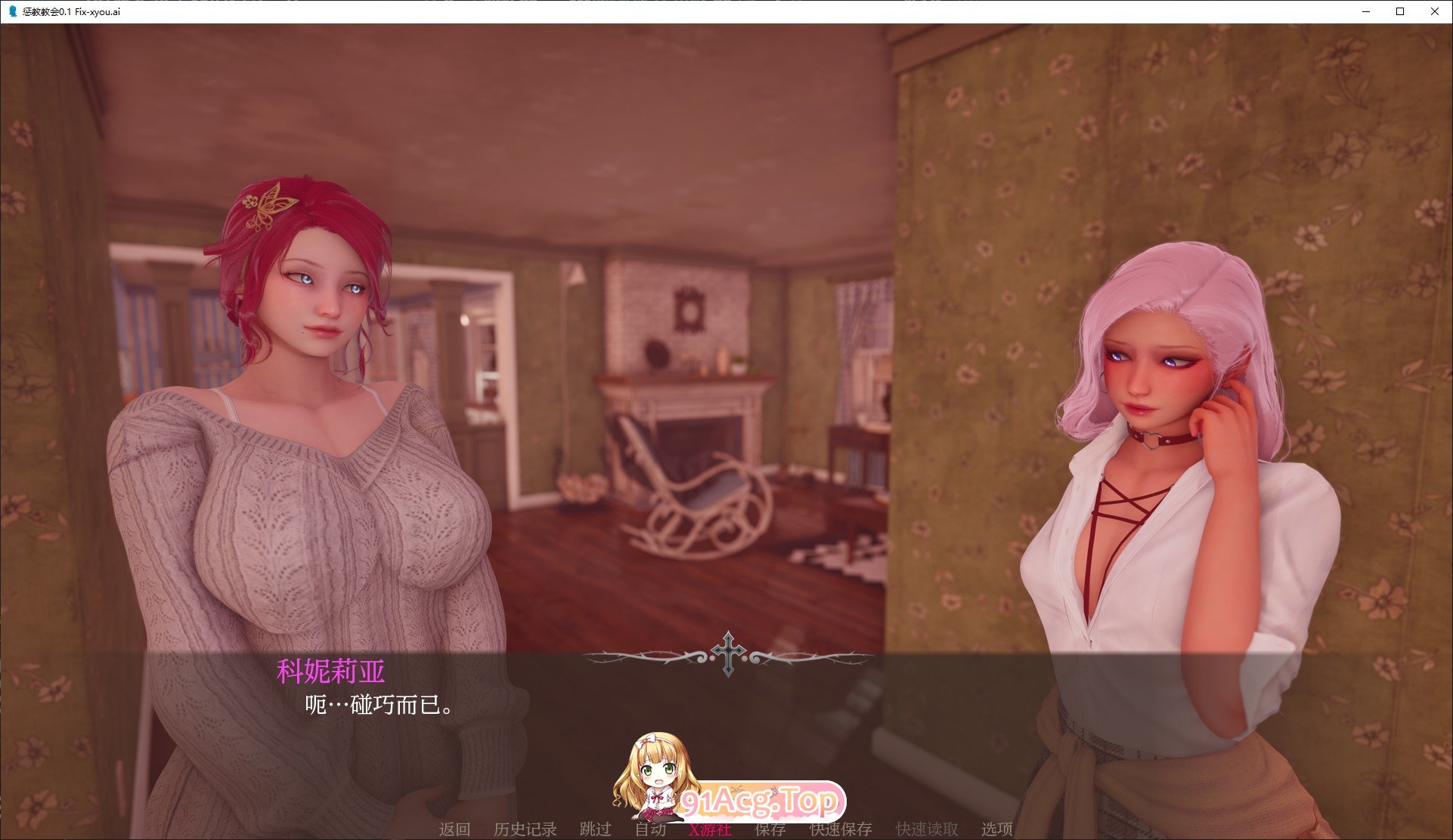 [亚洲风SLG/汉化/动态]惩教教会V0.2.1 AI汉化版[PC+安卓][FM/2.3G/百度]