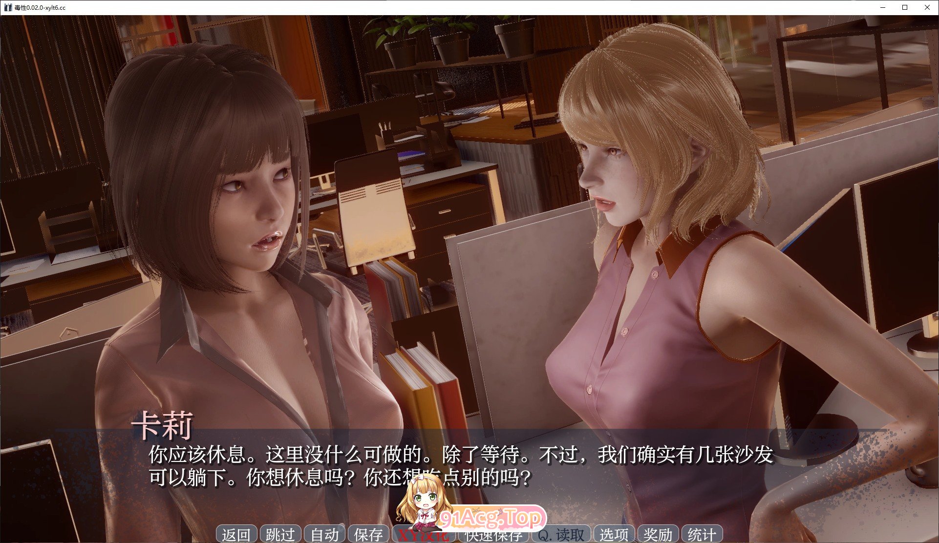 [欧美SLG/汉化]毒力城V0.14.0 AI汉化版[PC+安卓][FM/2.6G/百度