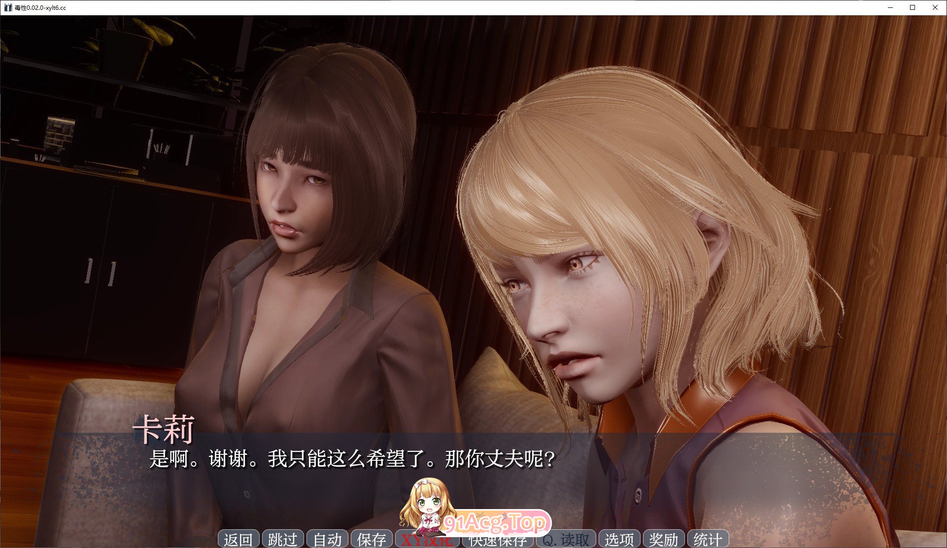 [欧美SLG/汉化]毒力城V0.14.0 AI汉化版[PC+安卓][FM/2.6G/百度