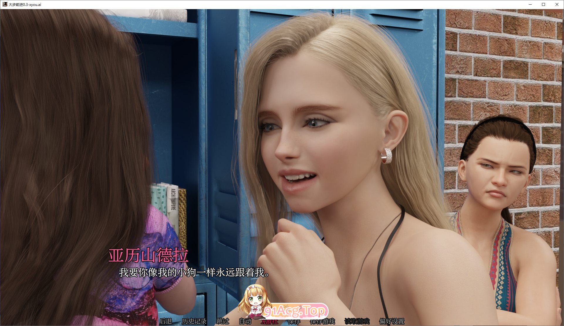 [欧美SLG/汉化]大步前进V0.9 AI汉化版[PC+安卓][FM/4.2G/百度]