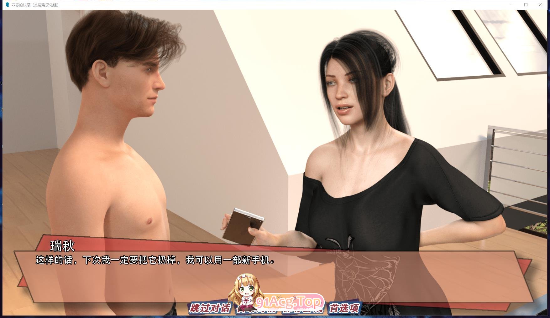 [欧美SLG/汉化/动态]罪恶的快感v0.56 AI汉化版[PC+安卓][FM/4.5G/百度]