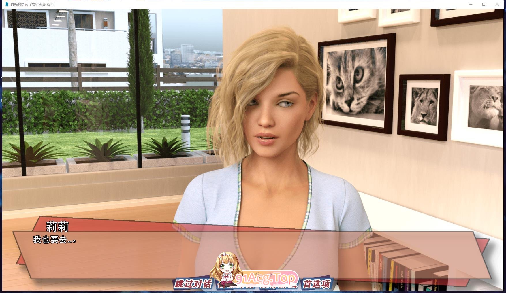 [欧美SLG/汉化/动态]罪恶的快感v0.56 AI汉化版[PC+安卓][FM/4.5G/百度]