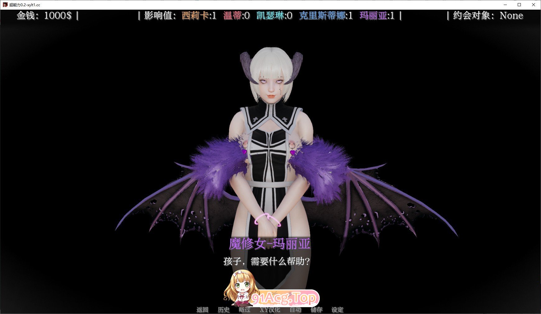 [亚洲风SLG/汉化/动态]超能力 重制V0.65 官方中文版[PC+安卓][FM/2.5G/百度]