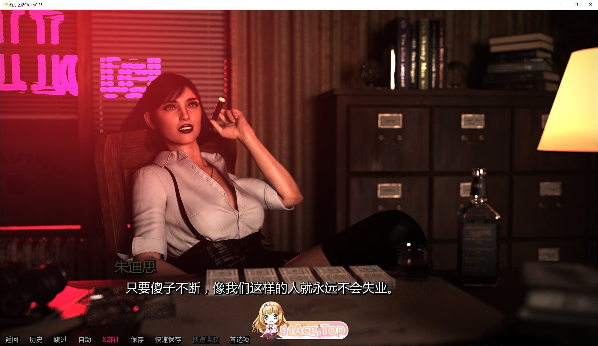 [欧美SLG/汉化/动态]前方之路Ch.1 V0.35 AI汉化版[PC+安卓][FM/2.3G/百度]