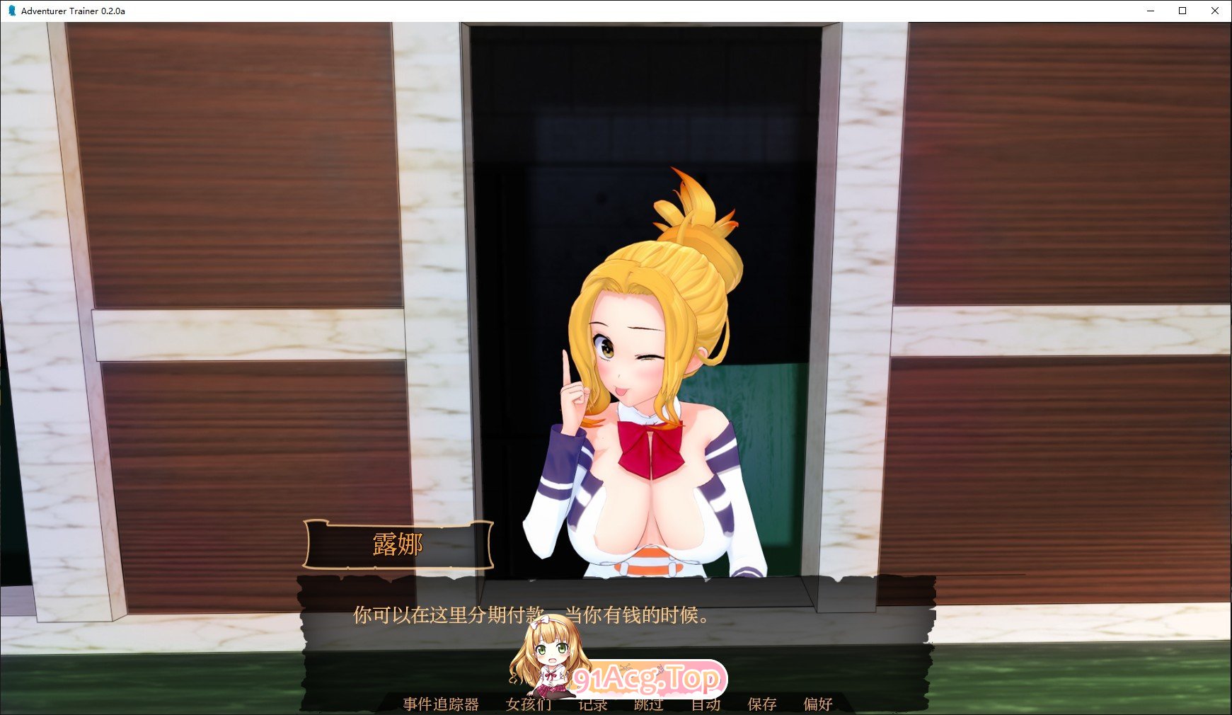 [日系沙盒SLG/汉化/动态]冒险家训练师V0.2.2a AI汉化版[素晴同人][PC+安卓][FM/4.9G/百度]-第8张-游戏-蕾米次元坊