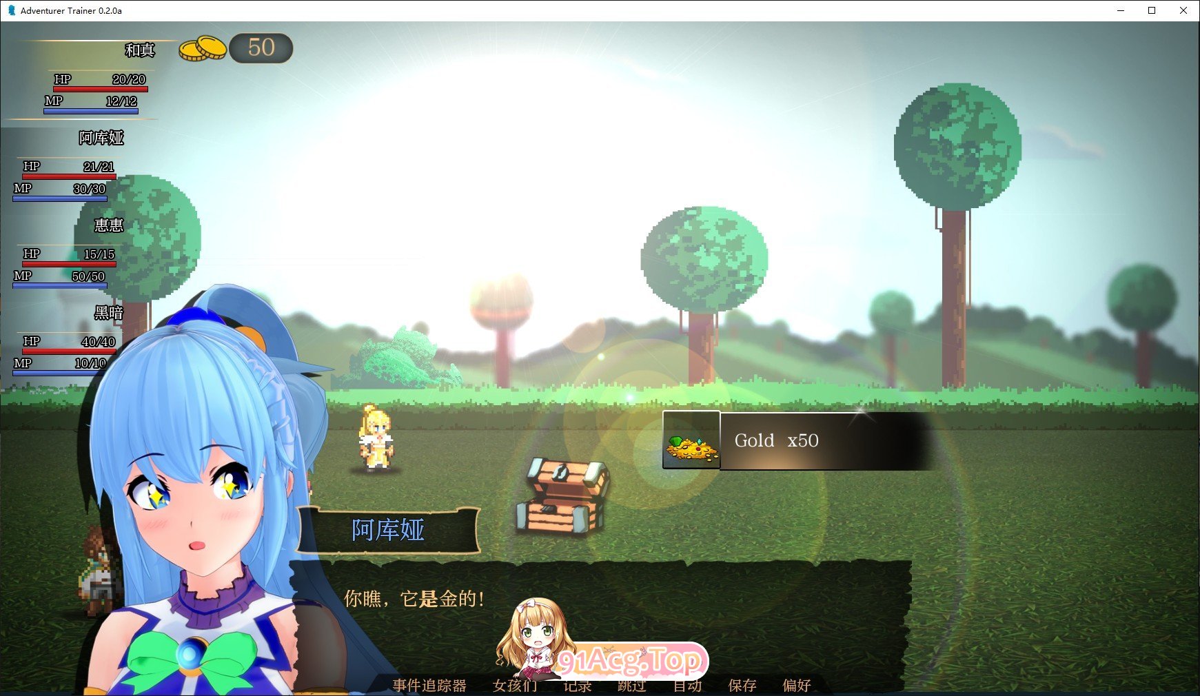 [日系沙盒SLG/汉化/动态]冒险家训练师V0.2.2a AI汉化版[素晴同人][PC+安卓][FM/4.9G/百度]-第10张-游戏-蕾米次元坊