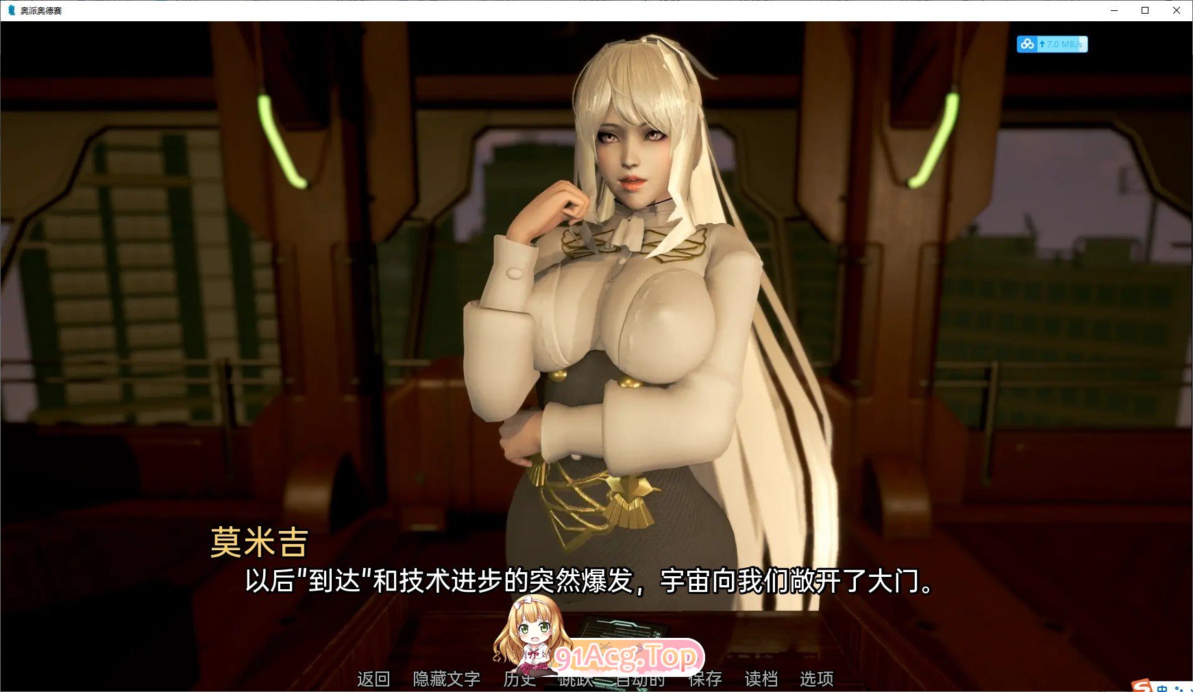 [亚洲风SLG/汉化/动态]欧派奥德赛0.5.0 AI汉化版[更新][PC+安卓][FM/8.1G/百度]