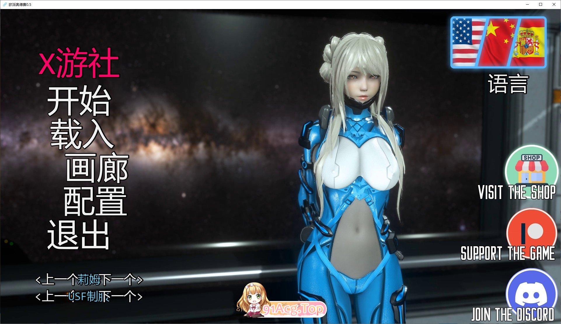 [亚洲风SLG/汉化/动态]欧派奥德赛0.5.0 AI汉化版[更新][PC+安卓][FM/8.1G/百度]