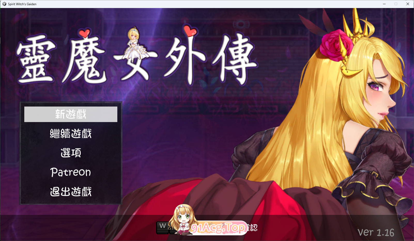 [像素ACT/中文/动态] 灵魔女外传V1.16 官方中文步版 [更新] [FM/4G/百度]