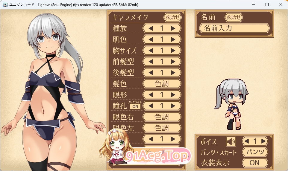 [精品RPG/CV/战斗H] 齐唱和弦 正式版 [新作] [FM/2.4G/百度]