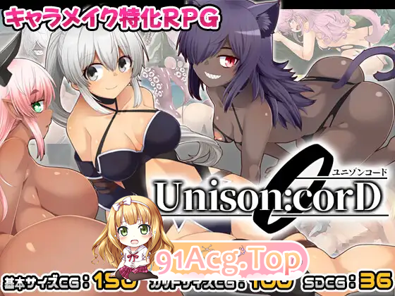 [精品RPG/CV/战斗H] 齐唱和弦 正式版 [新作] [FM/2.4G/百度]