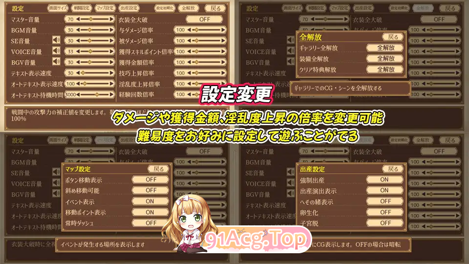 [精品RPG/CV/战斗H] 齐唱和弦 正式版 [新作] [FM/2.4G/百度]