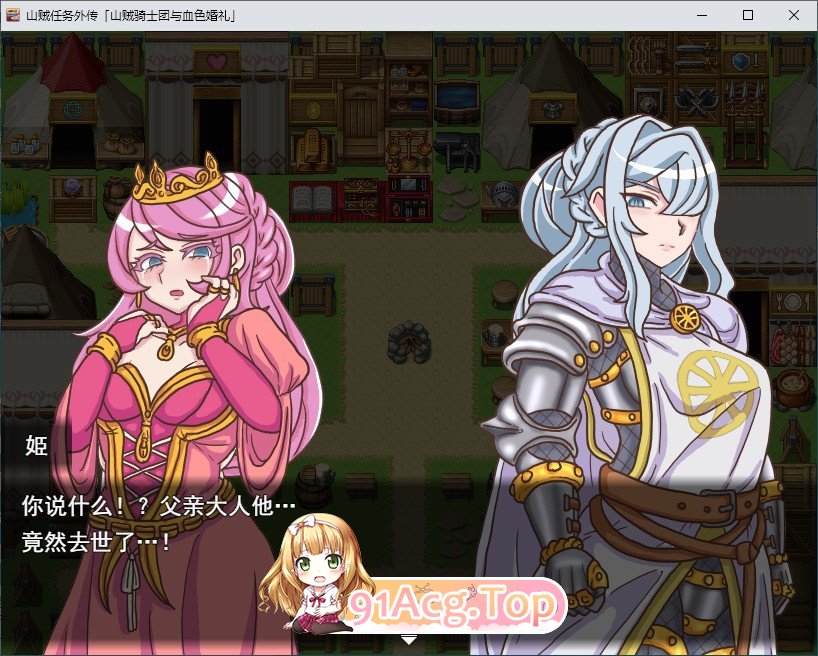 [RPG/汉化]山贼任务外传《山贼骑士团与血之婚礼(The Bloody Wedding)》[单独版]挂载AI汉化版[新汉化][FM/1.4G/百度]