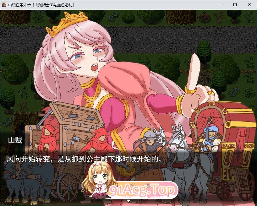 [RPG/汉化]山贼任务外传《山贼骑士团与血之婚礼(The Bloody Wedding)》[单独版]挂载AI汉化版[新汉化][FM/1.4G/百度]