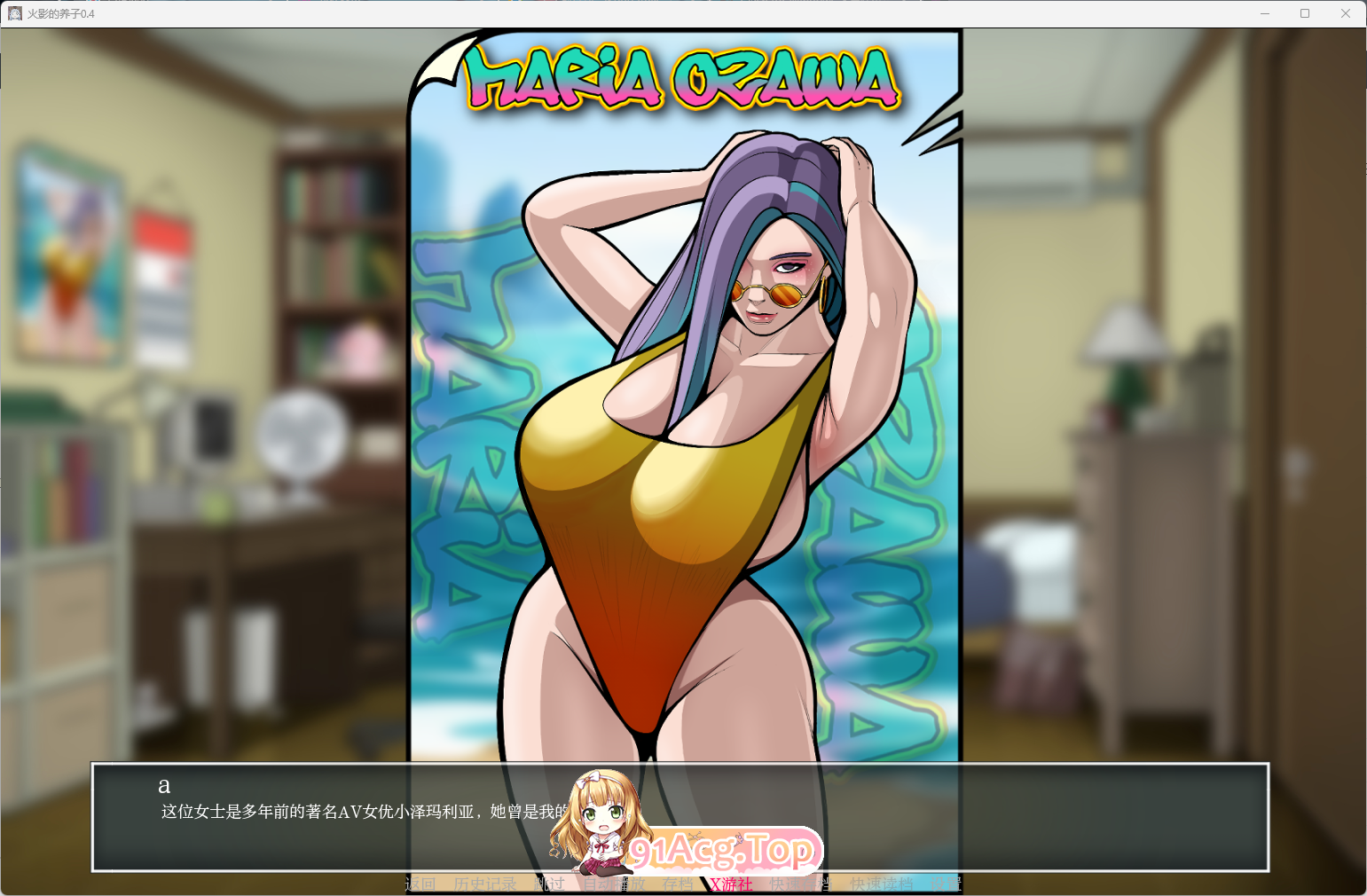 [日系SLG/汉化/动态] 木叶熟女 V0.9 AI汉化版 [PC+安卓] [更新] [FM/6G/百度]