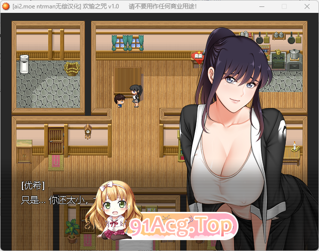 [RPG/汉化/NTR/动态] [小马大车] 欢愉之咒 内嵌AI汉化版 [新汉化] [FM/1.6G/百度]