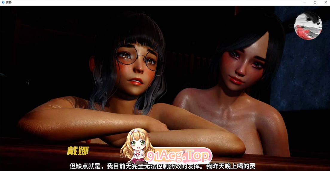 [百度/SLG/动态/更新/3D/汉化]跨界/跨领域/Cross Realms[Ver0.4][PC+安卓/8.43G]