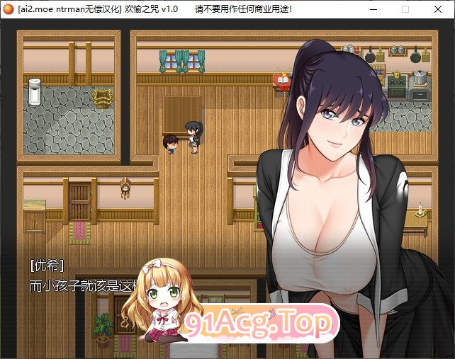 [RPG/汉化/动态]欢愉之咒 内嵌AI汉化步兵版[新汉化][FM/1.6G/百度]